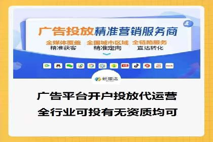 信息流开户实战技巧：案例分析